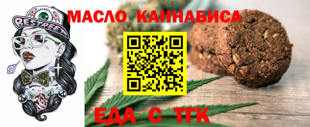 Тамбов  Cannafood марихуана  Вход с VPN 