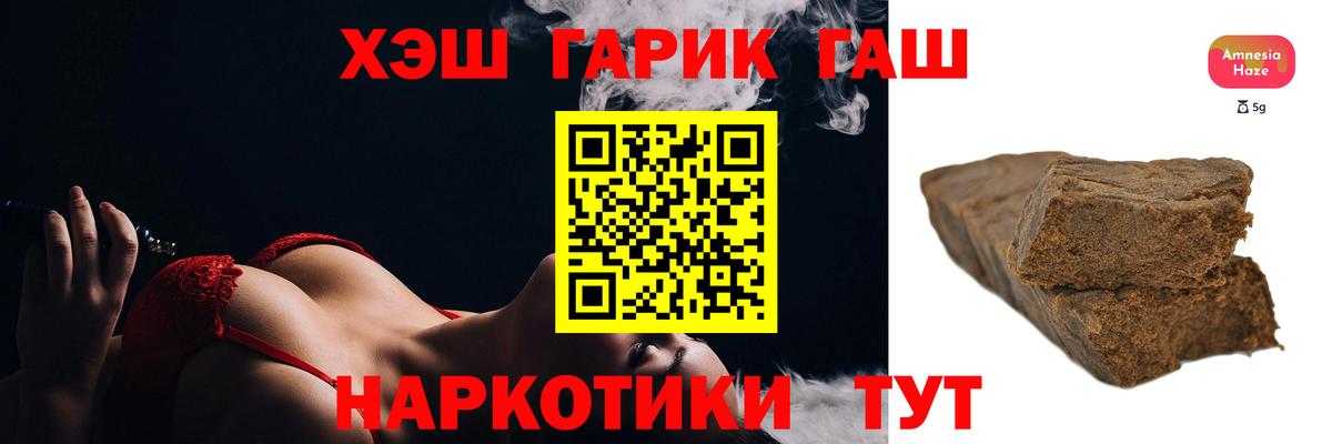 ГАШ Ice-O-Lator  ГАШ  Тамбов  Вход с VPN  Гашиш ice o lator 