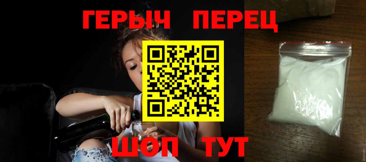 ГЕРОИН гречка  Вход с VPN  Тамбов 