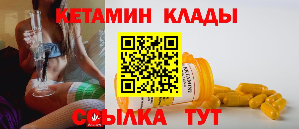 КЕТАМИН ketamine  Вход с VPN  Тамбов  КЕТАМИН ketamine 