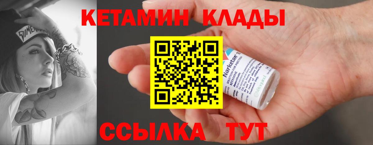 КЕТАМИН VHQ Тамбов