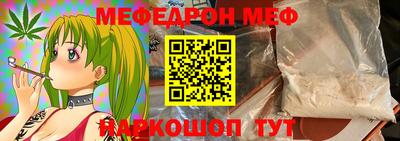 MESCALINE Ярцево