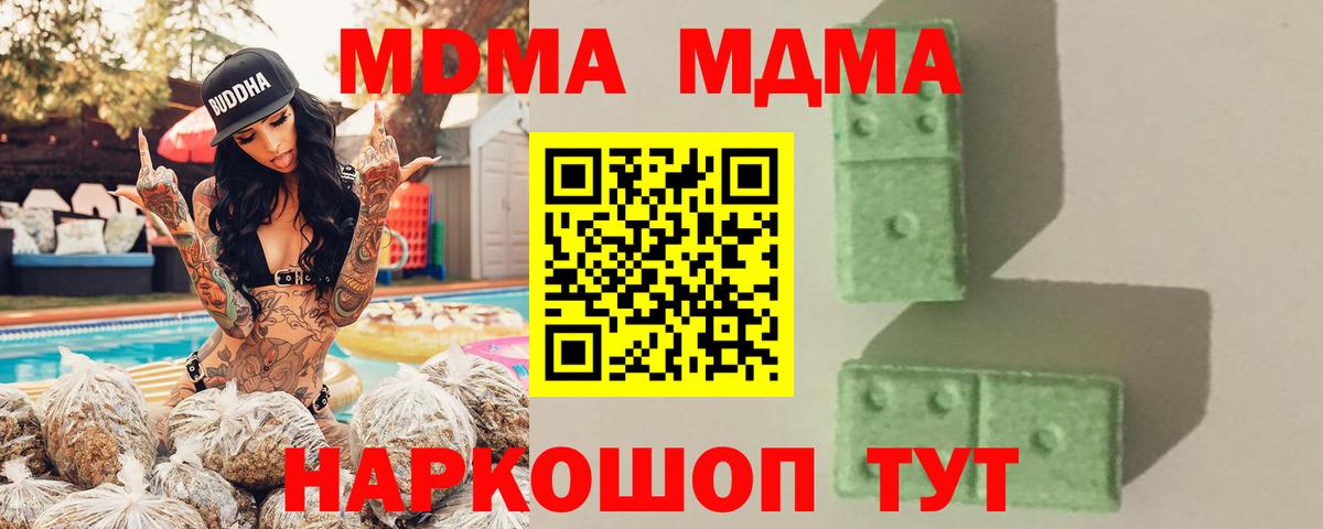 MDMA crystal Тамбов