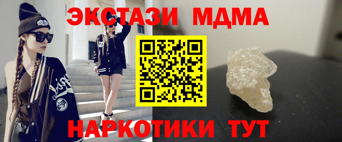 МДМА VHQ  МДМА молли  Вход с VPN  МДМА  Тамбов 