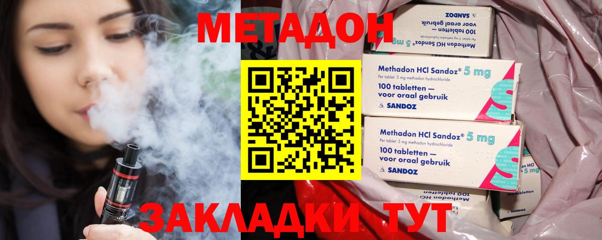Метамфетамин  Вход с VPN  МЕФ кристаллы  COCAIN  ЭКСТАЗИ  МАРИХУАНА  Тамбов  Гашиш 