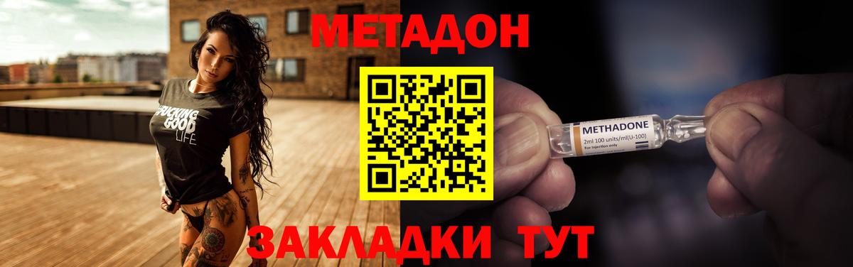 hydra   Метадон methadone  Вход с VPN  Тамбов  МЕТАДОН белоснежный 