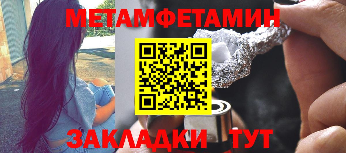 Тамбов  МЕТАМФЕТАМИН витя  Вход с VPN 