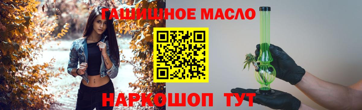 Тамбов  ТГК концентрат  Вход с VPN  Дистиллят ТГК гашишное масло 